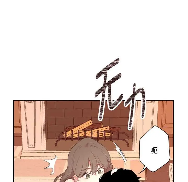 漫画《吉赛儿之血》第26话第83张图