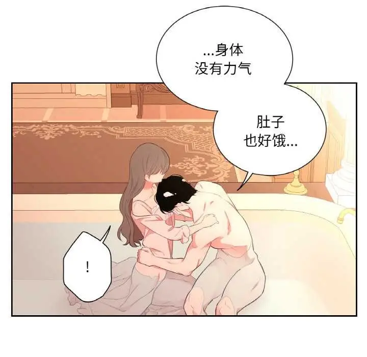 漫画《吉赛儿之血》第26话第85张图