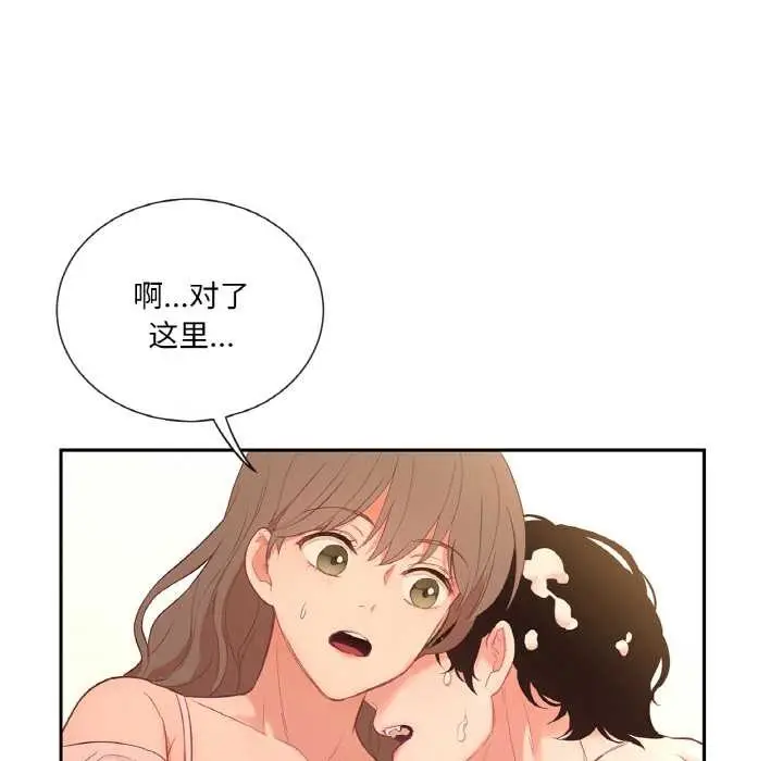 漫画《吉赛儿之血》第26话第86张图