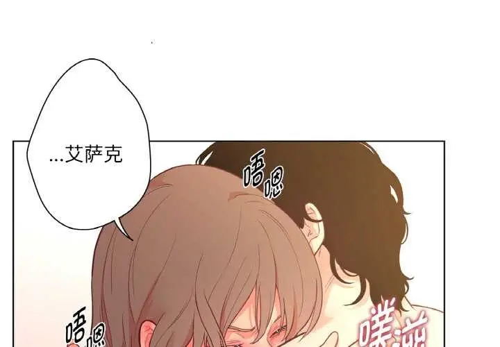 漫画《吉赛儿之血》第27话第4张图