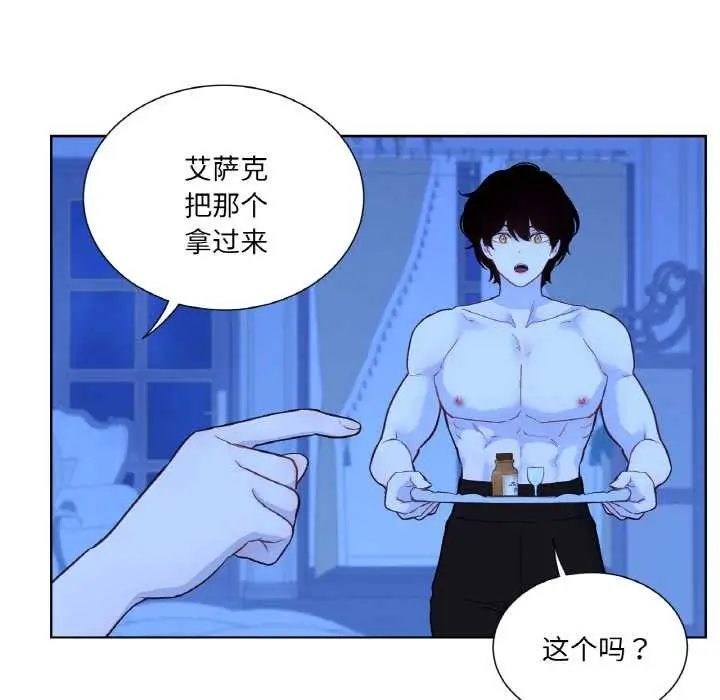 漫画《吉赛儿之血》第27话第84张图
