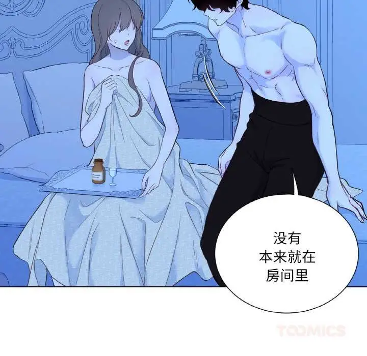 漫画《吉赛儿之血》第27话第86张图