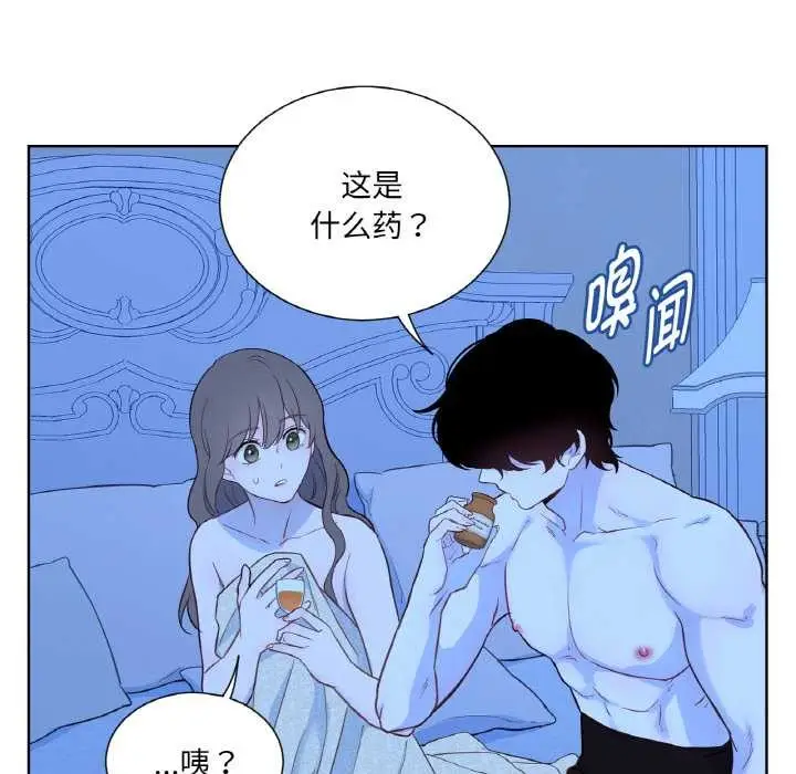 漫画《吉赛儿之血》第27话第89张图
