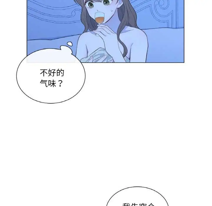 漫画《吉赛儿之血》第27话第93张图