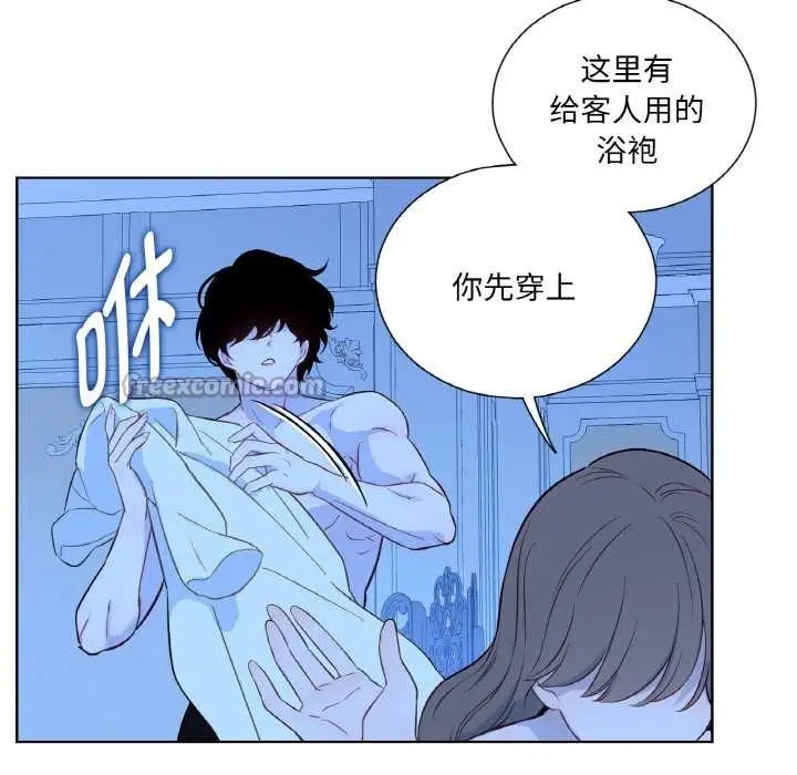 漫画《吉赛儿之血》第27话第96张图