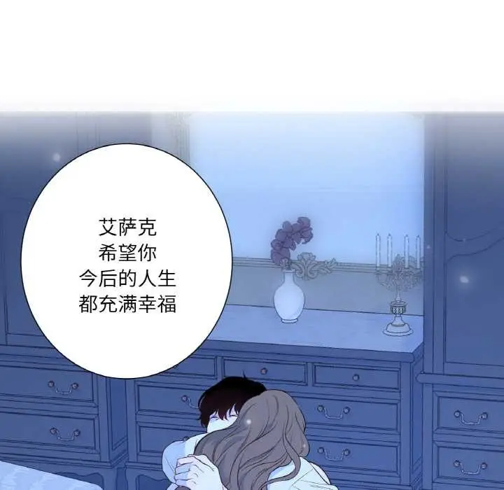 漫画《吉赛儿之血》第28话第100张图