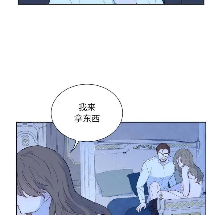 漫画《吉赛儿之血》第28话第11张图