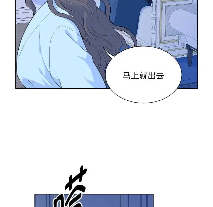 漫画《吉赛儿之血》第28话第12张图