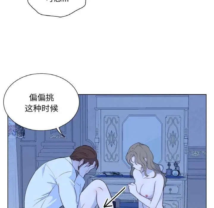 漫画《吉赛儿之血》第28话第15张图