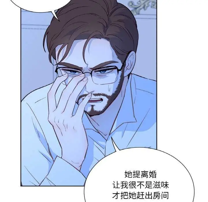漫画《吉赛儿之血》第28话第17张图