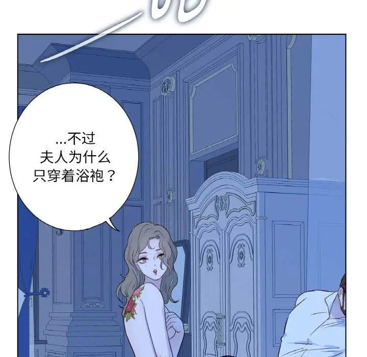 漫画《吉赛儿之血》第28话第27张图