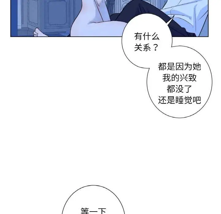漫画《吉赛儿之血》第28话第28张图