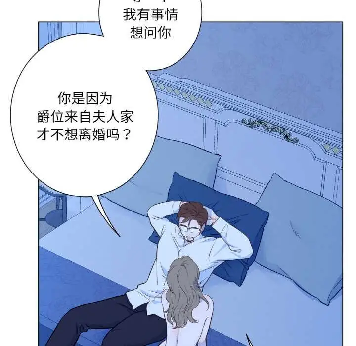 漫画《吉赛儿之血》第28话第29张图