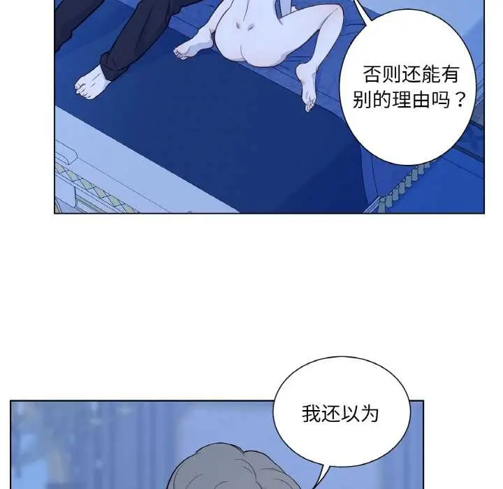 漫画《吉赛儿之血》第28话第30张图