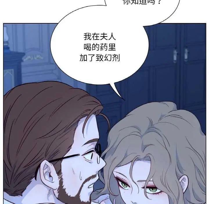 漫画《吉赛儿之血》第28话第36张图