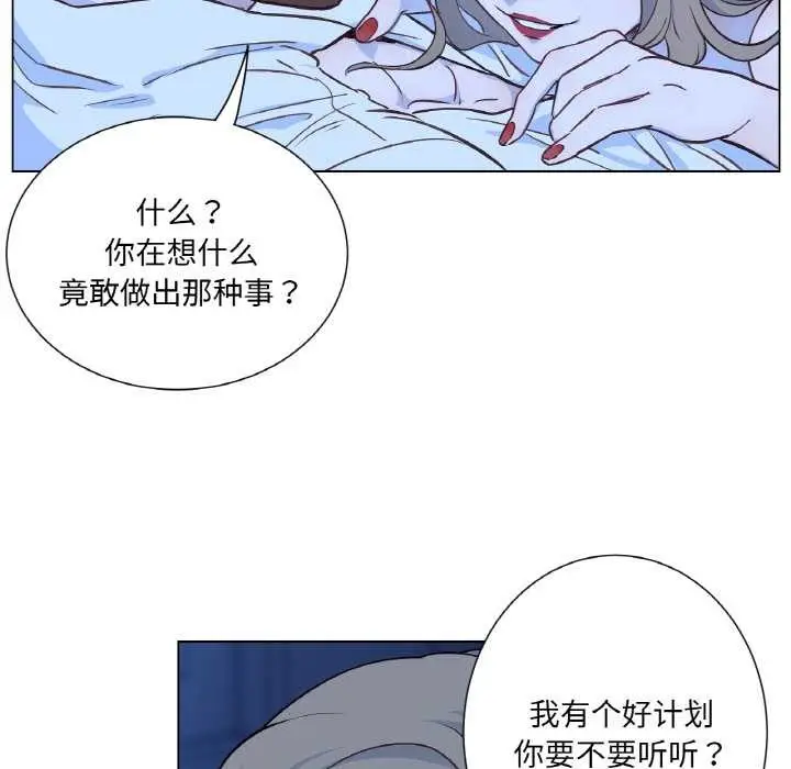 漫画《吉赛儿之血》第28话第37张图
