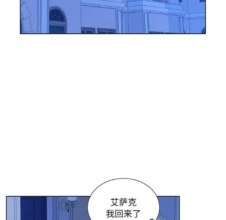 漫画《吉赛儿之血》第28话第43张图