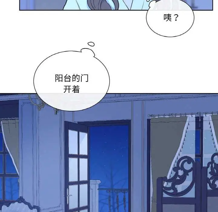 漫画《吉赛儿之血》第28话第46张图