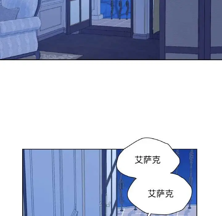 漫画《吉赛儿之血》第28话第47张图