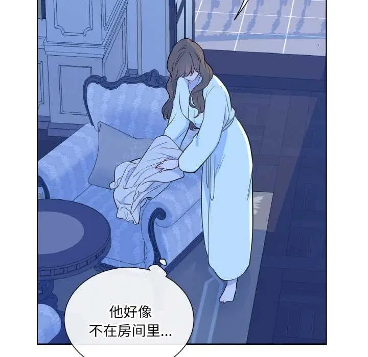 漫画《吉赛儿之血》第28话第48张图