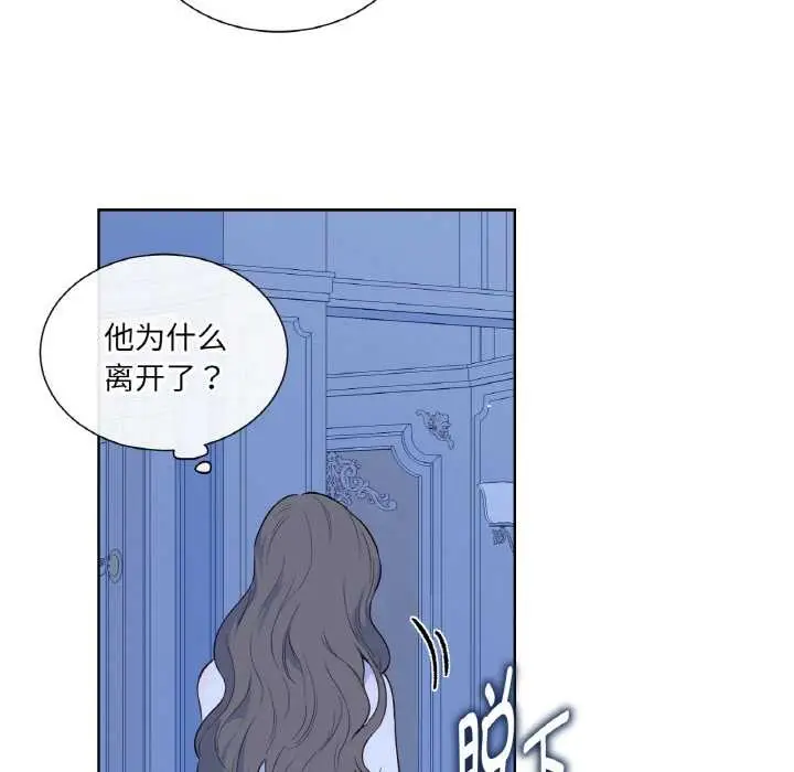 漫画《吉赛儿之血》第28话第49张图
