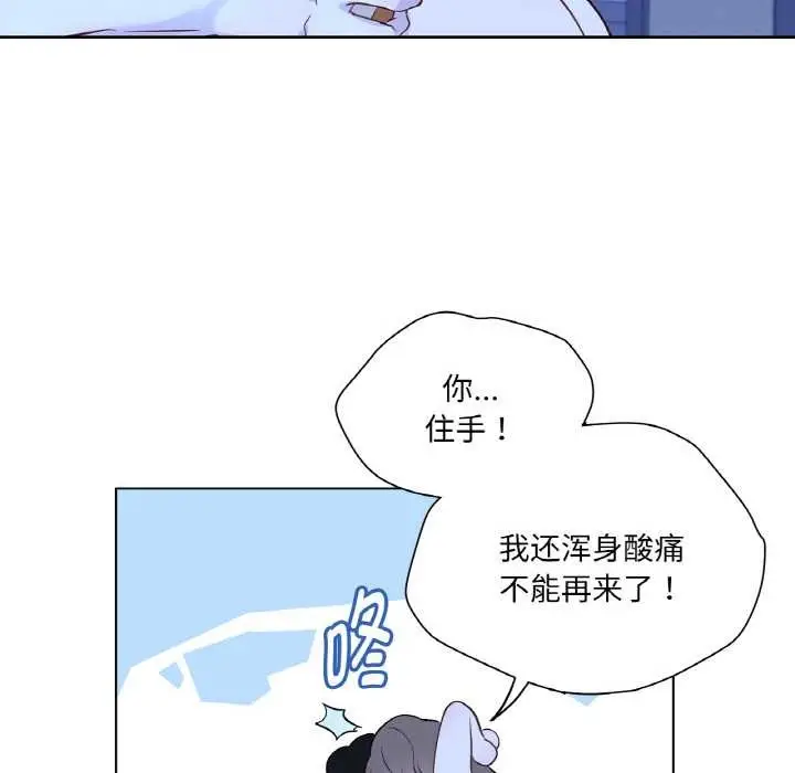 漫画《吉赛儿之血》第28话第67张图