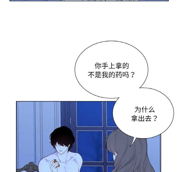 漫画《吉赛儿之血》第28话第70张图