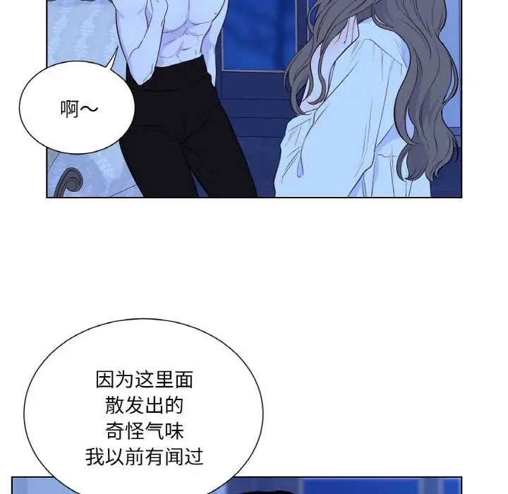 漫画《吉赛儿之血》第28话第71张图