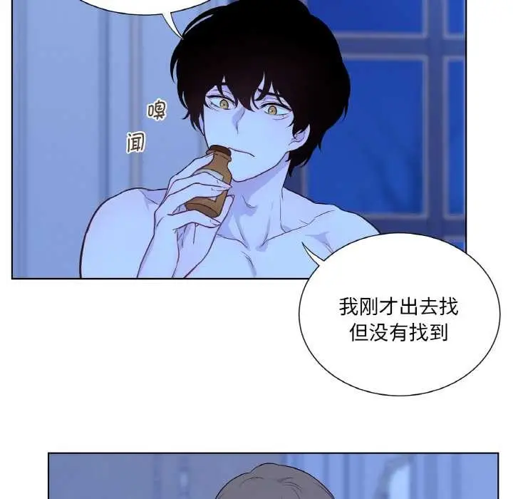 漫画《吉赛儿之血》第28话第72张图