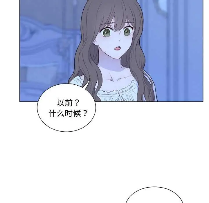 漫画《吉赛儿之血》第28话第73张图