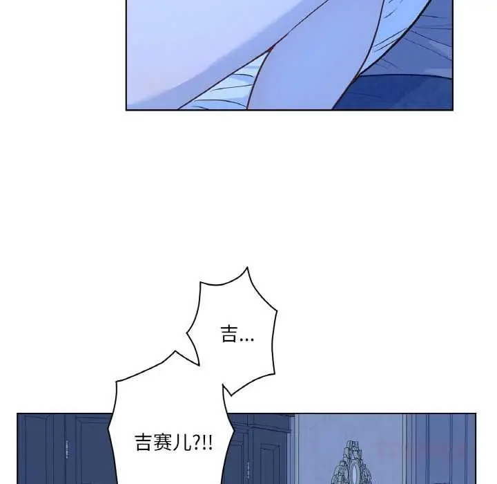 漫画《吉赛儿之血》第28话第8张图