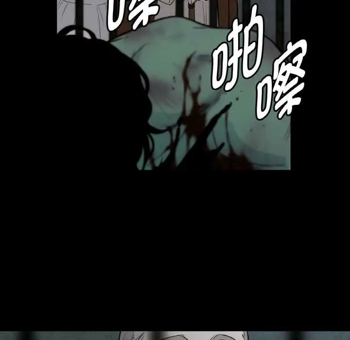 漫画《吉赛儿之血》第28话第88张图