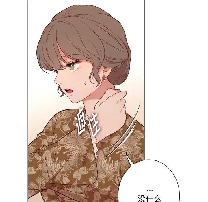 漫画《吉赛儿之血》第29话第10张图