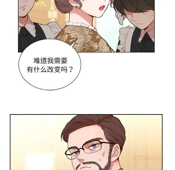 漫画《吉赛儿之血》第29话第14张图
