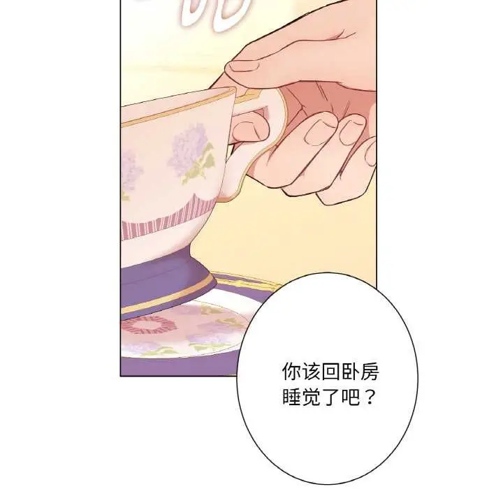 漫画《吉赛儿之血》第29话第16张图