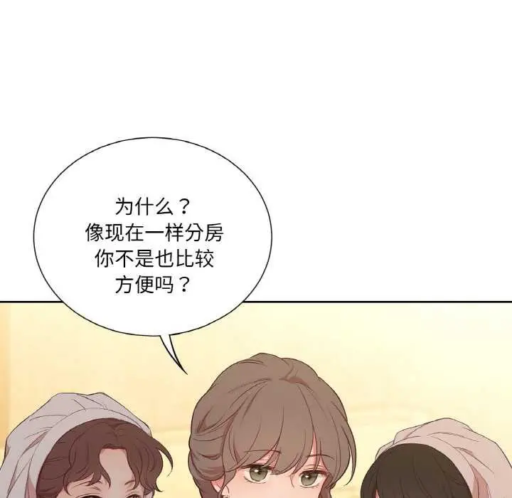 漫画《吉赛儿之血》第29话第17张图
