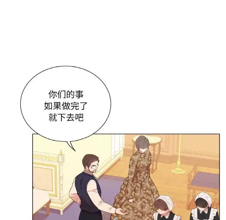 漫画《吉赛儿之血》第29话第20张图