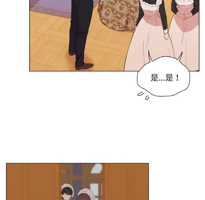 漫画《吉赛儿之血》第29话第21张图