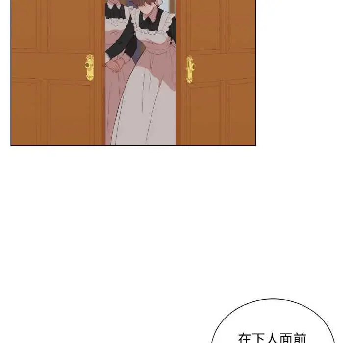 漫画《吉赛儿之血》第29话第22张图
