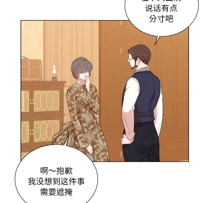 漫画《吉赛儿之血》第29话第23张图
