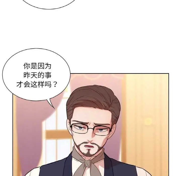 漫画《吉赛儿之血》第29话第24张图