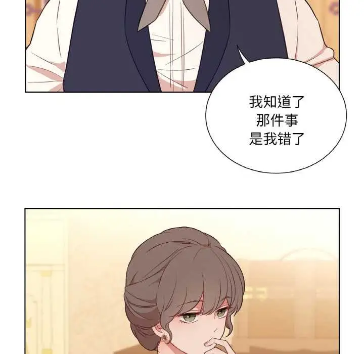 漫画《吉赛儿之血》第29话第25张图