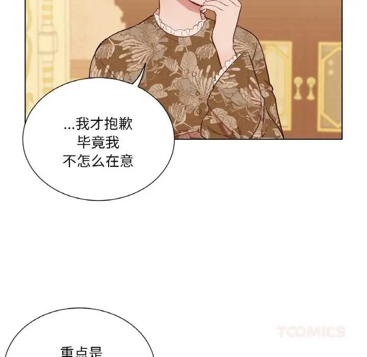 漫画《吉赛儿之血》第29话第26张图