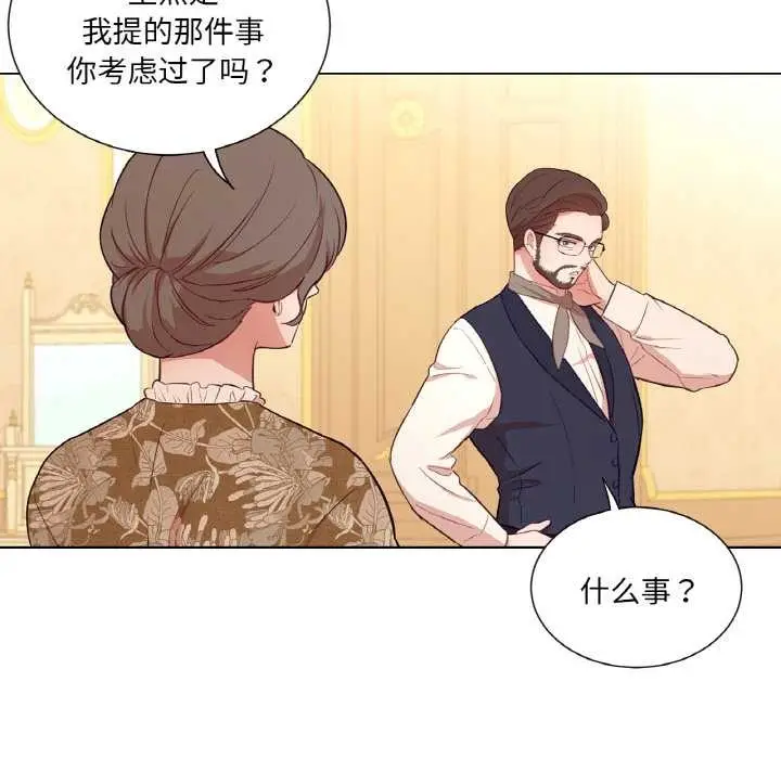 漫画《吉赛儿之血》第29话第27张图