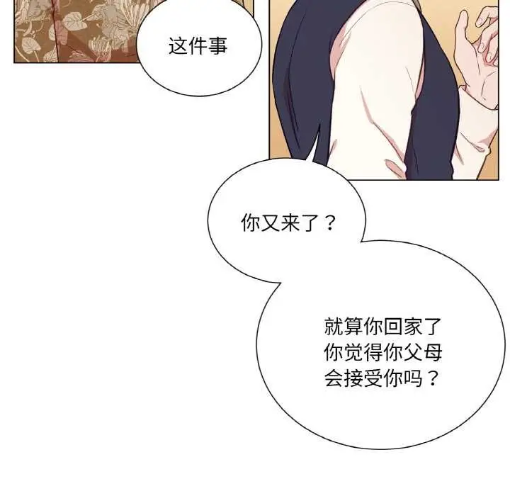 漫画《吉赛儿之血》第29话第29张图