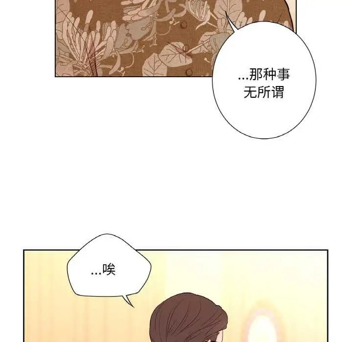 漫画《吉赛儿之血》第29话第31张图