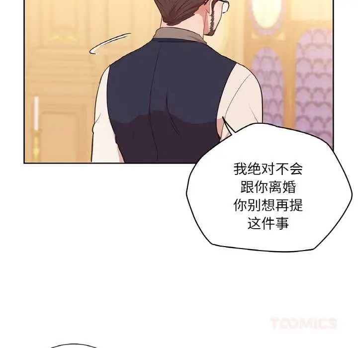 漫画《吉赛儿之血》第29话第32张图