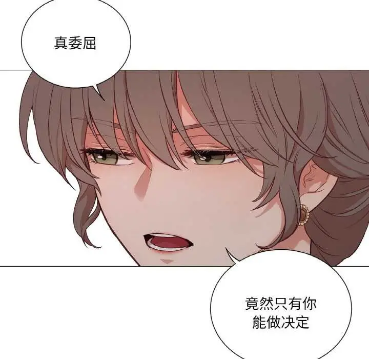 漫画《吉赛儿之血》第29话第33张图