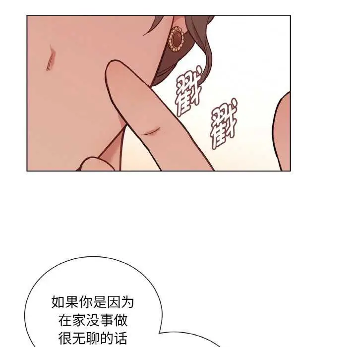 漫画《吉赛儿之血》第29话第42张图