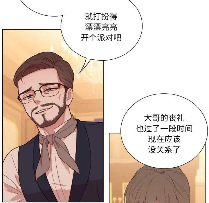 漫画《吉赛儿之血》第29话第43张图